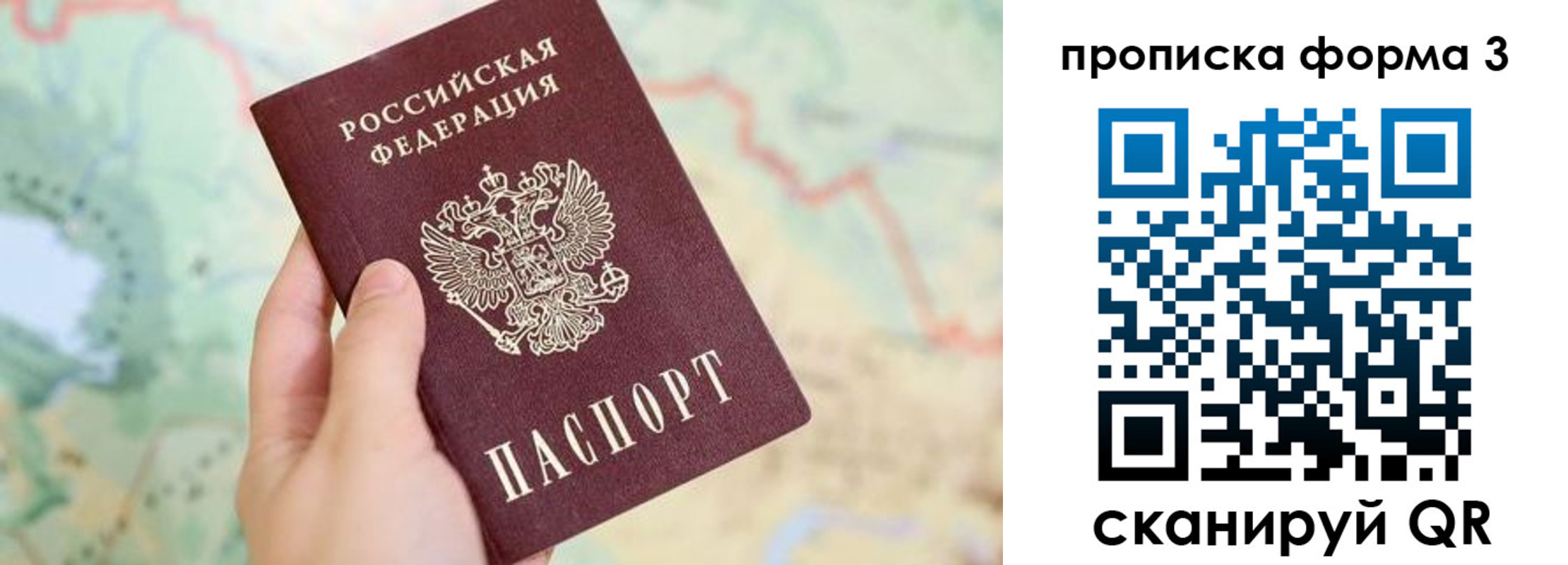 прописка для военкомата в Ахтубинске