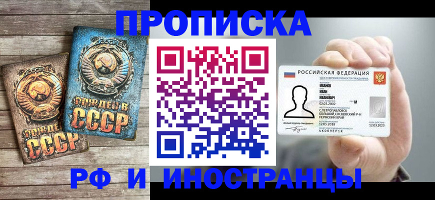 где прописаться в Ахтубинске